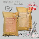 【ポイント10倍!〜7/27まで】体重米 結婚式 両親 プレゼント お米 ウエイト米 新郎新婦2個セット ウエイトライス 感謝状typeA 送料無料 記念品 両...