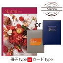 カタログギフト Mistral(ミストラル)<スーニオン> 結婚式 引出物 内祝い グルメ 結婚祝い 結婚内祝い 出産祝い 出産内祝い 引き出物 ギフト おしゃれ 結婚 快気祝い 引越し祝い 新築祝い お祝い ミストラル 33880円