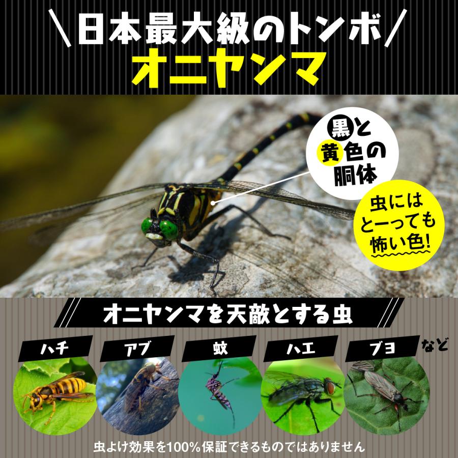 【最安挑戦！セット】オニヤンマ 虫除け 12cm 14cm おにやんま 日本製 正規品 2種類 フィギュア 虫よけ 効果強い 駆除 昆虫 トンボ 虫対策 帽子 飾り 安全ピン付き ストラップ付き 屋外作業 虫よけ模型 昆虫 スズメバチ 野外 草刈り キャンプ ベランダ 菜園 ハイキング