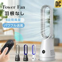 冷風機 扇風機 羽根なし タワーファン 首振り 80°自動 8段階風量調節 4色 静音 リモコン付き自動タイマーOFF 20寸 羽なし扇風機 空気の循環 熱中症対策 省エネ 節電