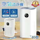 \7/31迄!10%OFF&P10倍/空気清浄機 小型 MAX清浄 花粉対策 空気清浄器 uv除菌 35畳 40畳 空気清浄 HEPAフィルター PM2.5 ホコリ タバコ 脱臭 強力 空気清浄 ペット 除菌 ダニ対策 黄砂 マイナスイオン発生 静音 コンパクト 省エネ 簡単操作 卓上 トイレ 寝室 子供 家庭用