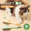 ペットブラシ ワンプッシュ 猫ブラシ 犬ブラシ ペット用ブラシ 猫 犬 抜け毛取り 約90%除去 アンダーコート 毛玉取り 猫の毛 ブラッシング ペット美容 小型猫 大型犬 角度調整 簡単操作 短毛 長毛 お手入れ 毛取りコーム マッサージ 人気 快適 痛くない おすすめ