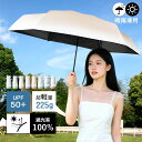日傘 完全遮光 ワンタッチ 日傘 折りたたみ傘 三つ折り 折りたたみ 自動開閉 遮光率100% ミニ傘 軽量 晴雨兼用傘 折り畳み傘 8本骨 6本骨 六つ折り ...