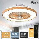 シーリングファン シーリングファンライト LED 照明器具 6畳 8畳 DCモーター サーキュレーター 調光 調色 風量調節 高輝度 オシャレ シーリングライト dcモーター 空気循環 省エネ 節電 リビング 寝室 部屋 洋室 和室 リモコン