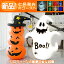 ハロウィン 飾り ジャイアントハロウィン グッズ 置物 かぼちゃ 膨張 飾り 置物 雑貨 装飾 カボチャ ジ..