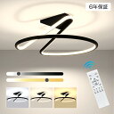 シーリングライト LED おしゃれ 北欧 間接照明 6畳 8畳 10畳 明るい 電気 調光調色 リモコン付 高級感 アパートライト 照明器具 遠隔操作 タイマー 天井照明 シンプル 子供部屋 寝室 食卓 リビング オフィス エレガント