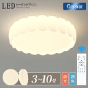 \2025モデル/ledシーリングライト LED おしゃれ 北欧 子供部屋 間接照明 明るい 電気 6畳 8畳 10畳 調光調色 リモコン付 かわいい ライト 照明器具 電球色 タイマー 常夜灯機能 温かみ 天井照明 シンプル 子供 保育園 幼稚園 寝室 食卓 リビング トイレ 書斎