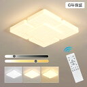 \新登場/シーリングライト LED おしゃれ 北欧 間接照明 明るい 電気 調光調色 6畳 8畳 10畳 リモコン付 ナチュラル アパートライト 12畳 子供部屋 ウッドフレーム 照明器具 タイマー 雰囲気 木目 天井照明 シンプル 自然光 リビング 子供 寝室 書斎 トイレ 居間 リビング