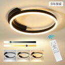 シーリングライト LED おしゃれ デザイン 調光調色 北欧 6畳 8畳 10畳 間接照明 明るい led 電気 リビング照明 リモコン付 室内 インテリア led照明 12畳 14畳 ledライト 引掛 モダン ダイニング 寝室 カフェ 洗面所 廊下 明るい 居間 子供部屋 和室 洋室 新生活