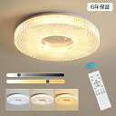 シーリングライト おしゃれ 北欧スタイル LED照明 きらきら モダン 天井照明 調光 調色 節電 6畳 8畳 10畳 12畳 シーリングライト リモコン キラキラ 明るい 華やか ライト リビング 洋風 部屋 寝室 和室 洋室 LED照明器具 インテリア照明 シーリングライト おしゃれ