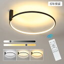 シーリングライト LED おしゃれ デザイン 調光調色 北欧 6畳 8畳 10畳 間接照明 明るい led 電気 リビング照明 リモコン付 室内 インテリア led照明 12畳 14畳 ledライト 引掛 モダン ダイニング 寝室 カフェ 洗面所 廊下 明るい 居間 子供部屋 和室 洋室 新生活