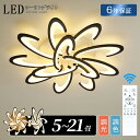 シーリングライト おしゃれ LED 調光調色 北欧 天体形 照明器具 6畳 8畳 10畳 12畳 照明 天井照明 引掛け対応 ダイニング 省エネ 寝室 和室 洋室 シンプル 明るい リビング用 居間用 食卓用 大型 星雲 宇宙 デザイン 特別 オシャレ 洋風 モダン 簡単取付 6年保証