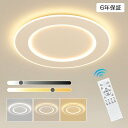 シーリングライト おしゃれ LED 北欧 照明 リモコン 調光調色 スマホ 天井照明 アッパーライト 工事不要 明るい シンプル 6畳 8畳 10畳 12畳 インテリア カフェ 居間 ダイニング リビング キッチン 食卓 寝室【6年保証】