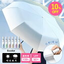【7/20迄!10%OFF】日傘 完全遮光 ワンタッチ 日傘 折りたたみ傘 三つ折り 折りたたみ 自動開閉 遮光率100% ミニ傘 軽量 晴雨兼用傘 折り畳み傘 8本骨 6本骨 六つ折り グラデーション レディース 遮光 遮熱 撥水 uvカット 紫外線対策 耐風 頑丈 しっかり 生地 コンパクト
