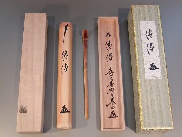 樂天商城 - 茶道具　銘入茶杓「清流」、大徳寺　紫野　黄梅院住職小林太玄作、新品。