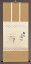 【茶道具】書 掛軸 横物 画賛、立雛 「桃花笑春風」、足立泰道 和尚 賛 45,000円