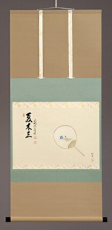 【茶道具】書　掛軸　横物　画賛、団扇（うちわ）の画　　「夏木立」、足立泰道 和尚 賛