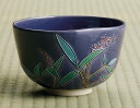 茶道具 抹茶茶碗紺紫交趾 南天京都 中村翠嵐作、桐共箱 新品。