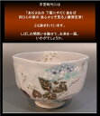 茶道具 抹茶茶碗紫陽花（あじさい）山川敦司作