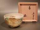抹茶茶碗 仁清写菊の絵鵬雲斎書付京都 龍谷窯宮川香雲作【 売約済 】
