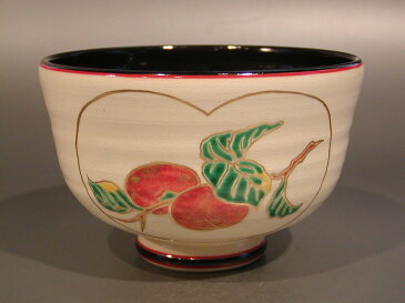 茶道具 抹茶茶碗仁清 内黒 柿栗絵京焼 伝統工芸士三代 中村秋峰作
