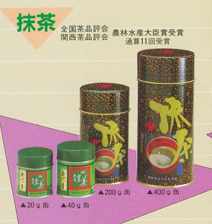 抹茶 「千代昔」(ちよむかし) 40g缶詰の商品画像