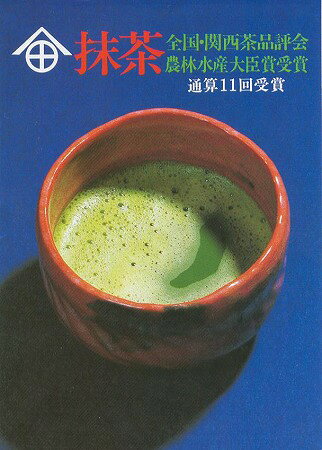 佐藤大観堂の抹茶「龍雲」（りゅう　うん）　40g缶詰　日本茶　京都/宇治　北川半兵衛　謹製　農林水産大臣賞　受賞　Matcha / Powdered Japanese Green Tea /｜アングル2