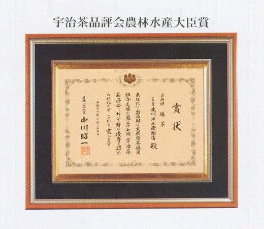 佐藤大観堂の抹茶「龍雲」（りゅう　うん）　40g缶詰　日本茶　京都/宇治　北川半兵衛　謹製　農林水産大臣賞　受賞　Matcha / Powdered Japanese Green Tea /｜アングル3