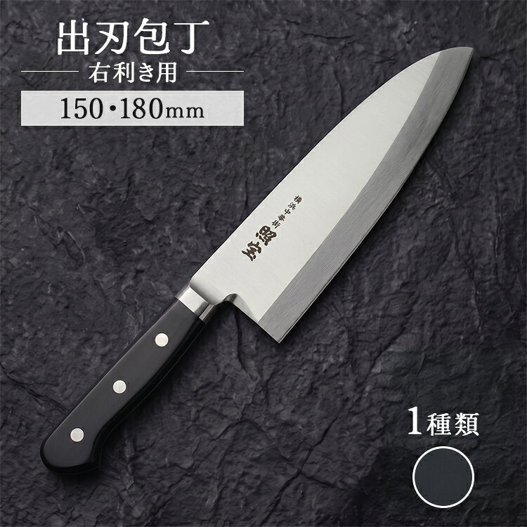 シリーズ名 オリジナル包丁 原産国／製造国 日本