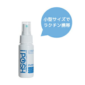 iPOSH アイポッシュ 50ml/200ppm 携帯用 ス