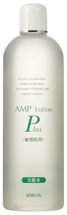 敏感肌 保湿 ヒアルロン酸配合 しっとり ホワイトリリー AMPローションプラス 500ml(4)