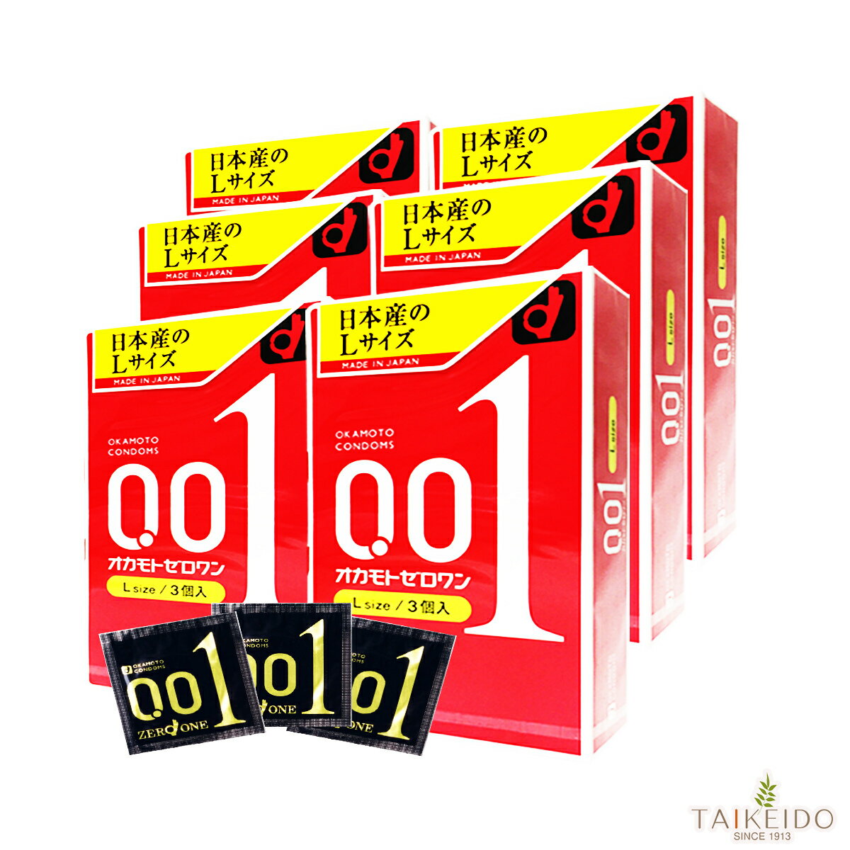 こっそり買いたい コンドーム オカモト ゼロワン Lサイズ 0.01 3個入り　6箱セット 中身が分からないように一つ一つ包装してお送りいたします