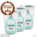 ウタマロキッチン 詰め替え 250mL × 3個セット クリックポストで送料無料 掃除