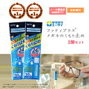 玉川衛材 フィッティプラス メガネのくもり止め 8ml フィッティPLUS+