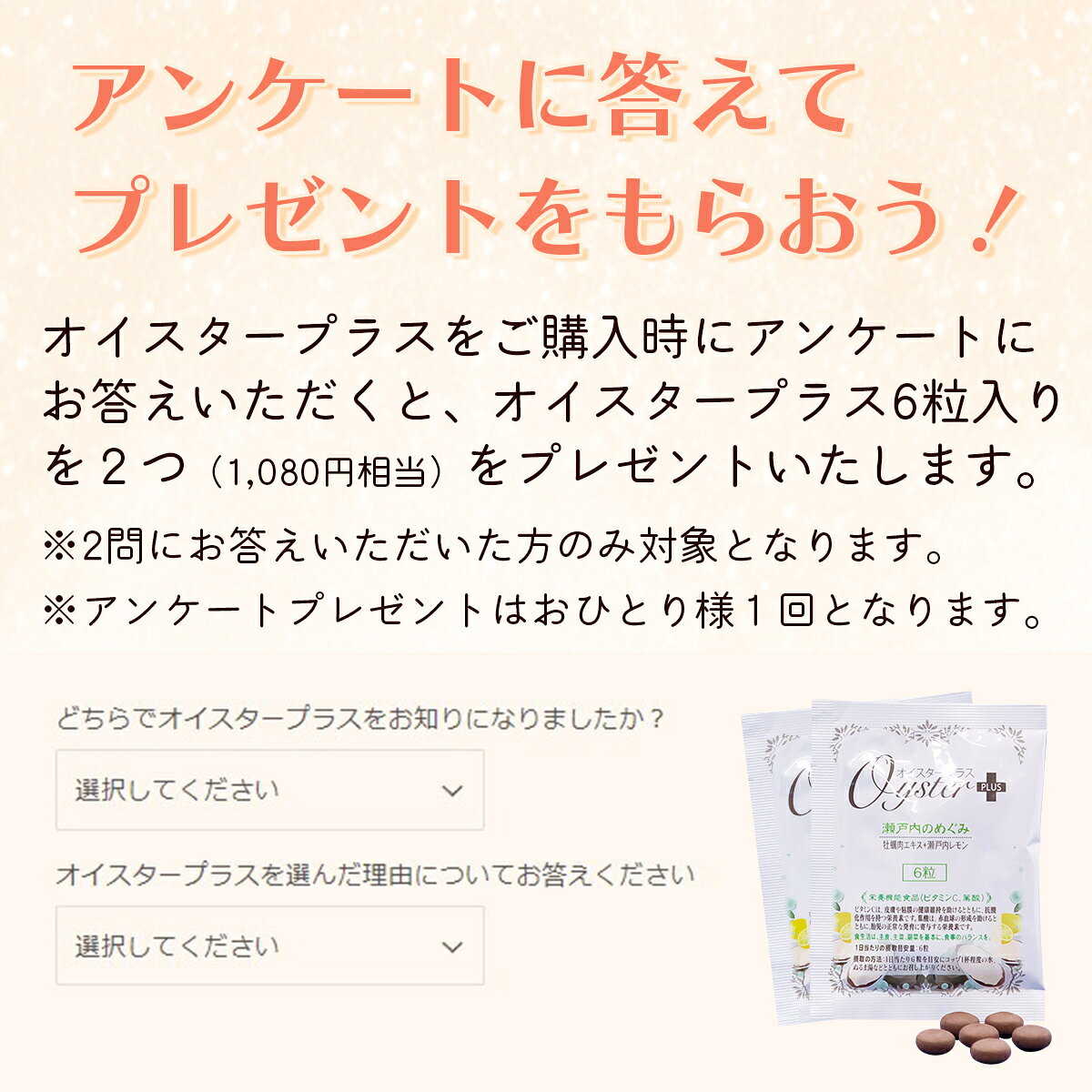 ★★エントリーで最大100％ポイントバック！10/31まで★★ 【レビュープレゼントキャンペーン】オイスタープラス 瀬戸内のめぐみ 90粒 2個セットパウチタイプになりました栄養機能食品（ビタミンC、葉酸） taikeido-10000959 大慶堂 さんあい薬局 楽天市場店 サンプル画像3