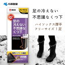 桐灰化学 足の冷えない不思議なくつ下 ハイソックス 厚手5mm ブラック フリーサイズ ( サイズ目安23-27cm )