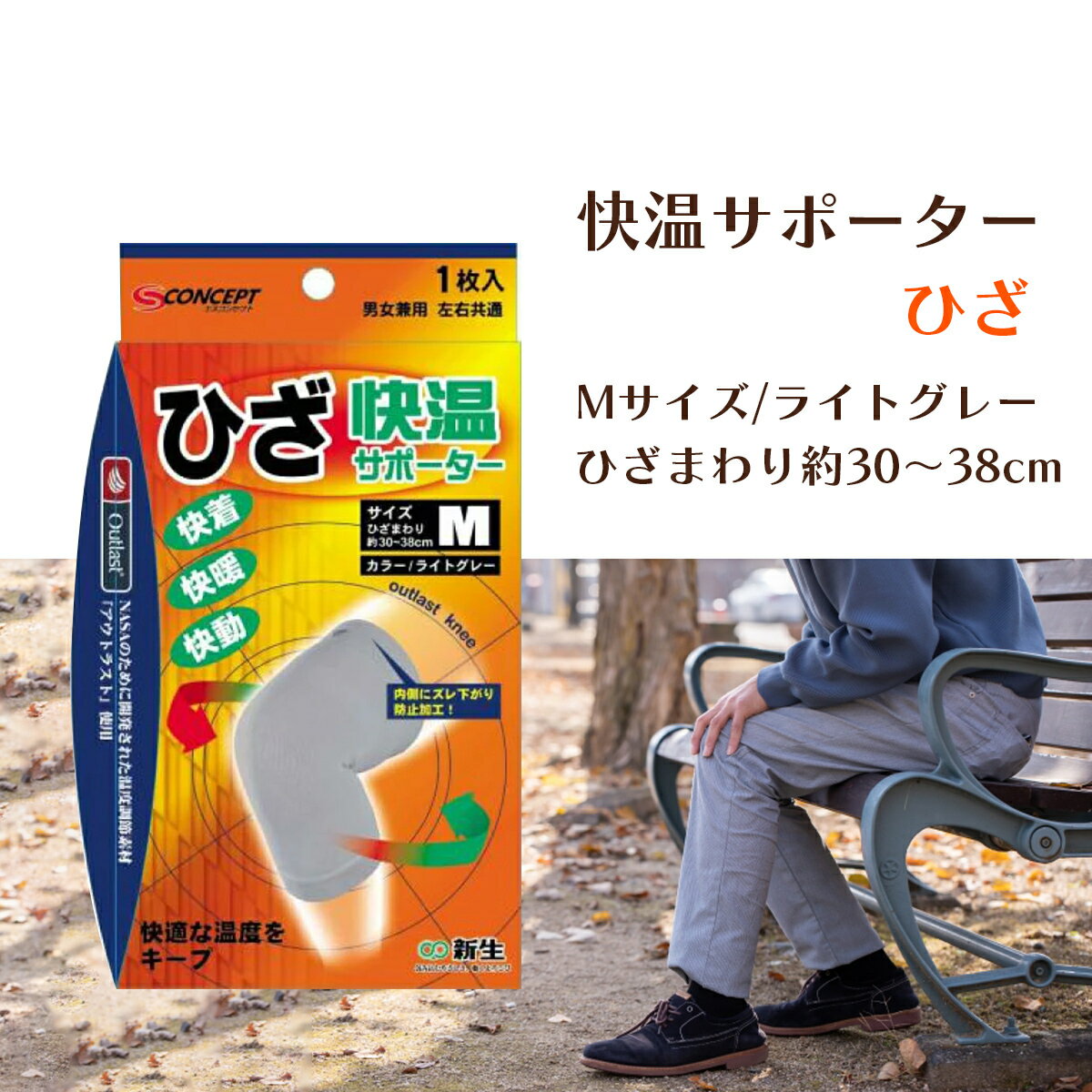 快温サポーター ひざ Mサイズ ライトグレー