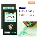 【第3類医薬品】 ルミンA -100γ 400錠 2個セット