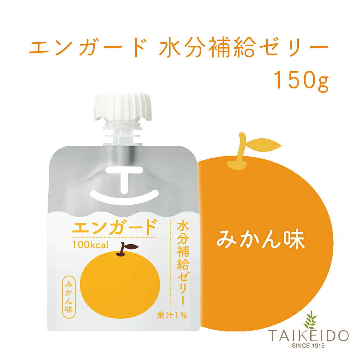 エンガード水分補給ゼリー 150g みかん味 1個