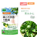 商品情報商品名近代サプリ 青みかん 189粒剤形錠剤内容量43.47g(230mg×189粒)21日分栄養成分表示9粒(2.07g)当たり熱量 6.09kcalたんぱく質 0.15g脂質 0.16g炭水化物 1.58g一糖質 0.70g一食物繊維 0.88g食塩相当量 0.00014g機能性関与成分9粒(2.07g)当たり温州みかん由来 ヘスペリジン215mg温州みかん由来 48mg本製品は、事業者の責任において特定の保険の目的が期待できる旨を表示するもののとして、消費者庁長官に届出されたものです。ただし、特定保健用食品と異なり、消費者庁長官による個別審査を受けたものではありません。用法・用量一日9粒を目安に水またはぬるま湯でお召し上がりください。用法・用量に関連する注意●本品は、疾病の診断、治療、予防を目的としたものではありません。●本品は、疾病に罹患している者、未成年者、妊産婦（妊娠を計画している者を含む。）及び授乳婦を対象に開発された食品ではありません。●疾病に罹患している場合は医師に、医薬品を服用している場合は医師、薬剤師に相談してください。●体調に異変を感じた際は、速やかに摂取を中止し、医師に相談してください。生産国日本区分サプリメント機能性表示食品 近大サプリ 青みかん 189粒 温州みかん由来 ヘスペリジン・ナリルチン ハウスダストなどによる鼻の不快感などを軽減 5