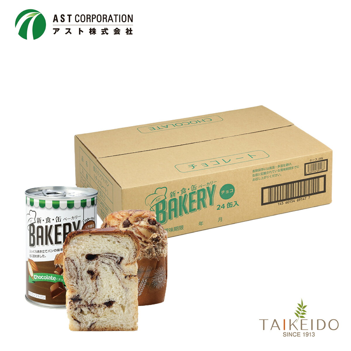 防災　新食缶ベーカリー チョコレート 24缶入り