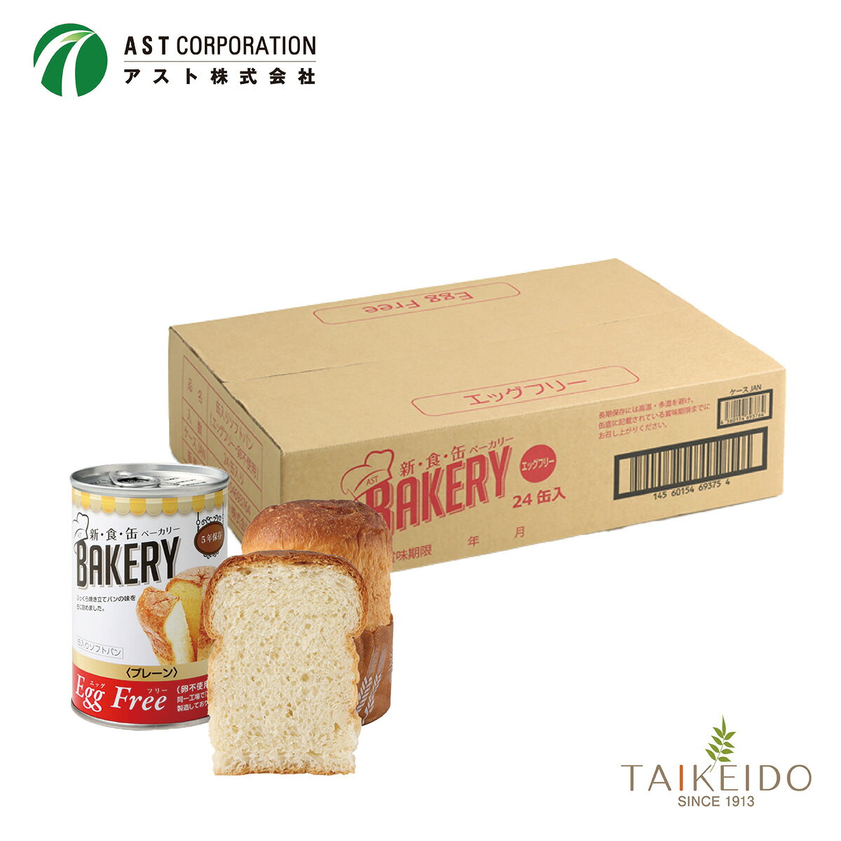 防災　新食缶ベーカリー エッグフリー　プレーン 24缶入り