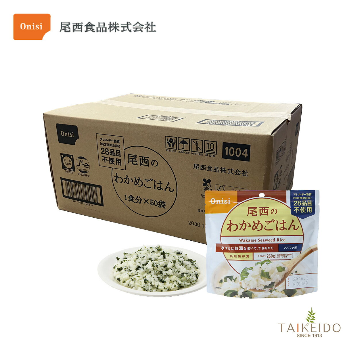 防災 尾西食品 アルファ米 わかめごはん 100g