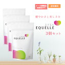 エクエル120粒×3袋セット エクオール含有食品