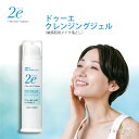 「資生堂」 ドゥーエ 2e クレンジングジェル 95g