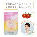 友利新 がほんきでつくった透明感サポート キャンディ 飴 あめ ビデンスピローサ