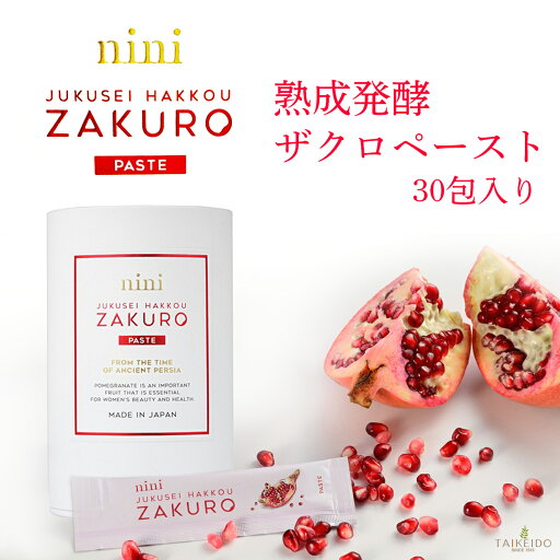 nini 熟成発酵ザクロペースト 30袋 エラグ酸 ポリフェノール 砂糖不使用 添加物不使用 機能性表示食品 ザクロ ザクロペースト 発酵ザクロ nini 熟成発酵ザクロペースト 30袋 エラグ酸 ポリフェノール 砂糖不使用 添加物不使用 機能性表示食品 ザクロ ザクロペースト 発酵ザクロ