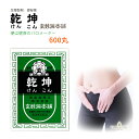 【指定第2類医薬品】乾坤 600丸