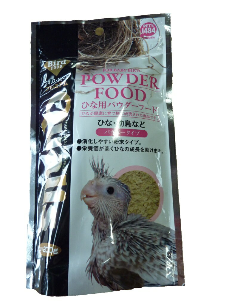 パウダーフード　200g　ひな用　差し餌