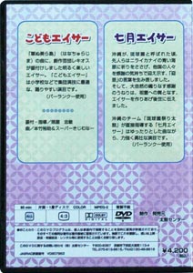 エイサー教則DVD こどもエイサー・七月エイサー 2